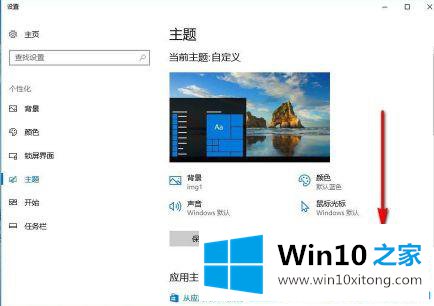 win10系统添加我的处理措施