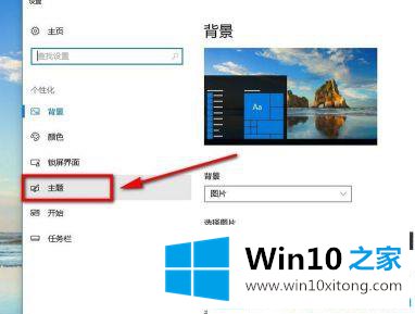 win10系统添加我的处理措施