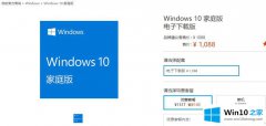 手把手教你win10系统多少钱的详尽处理技巧