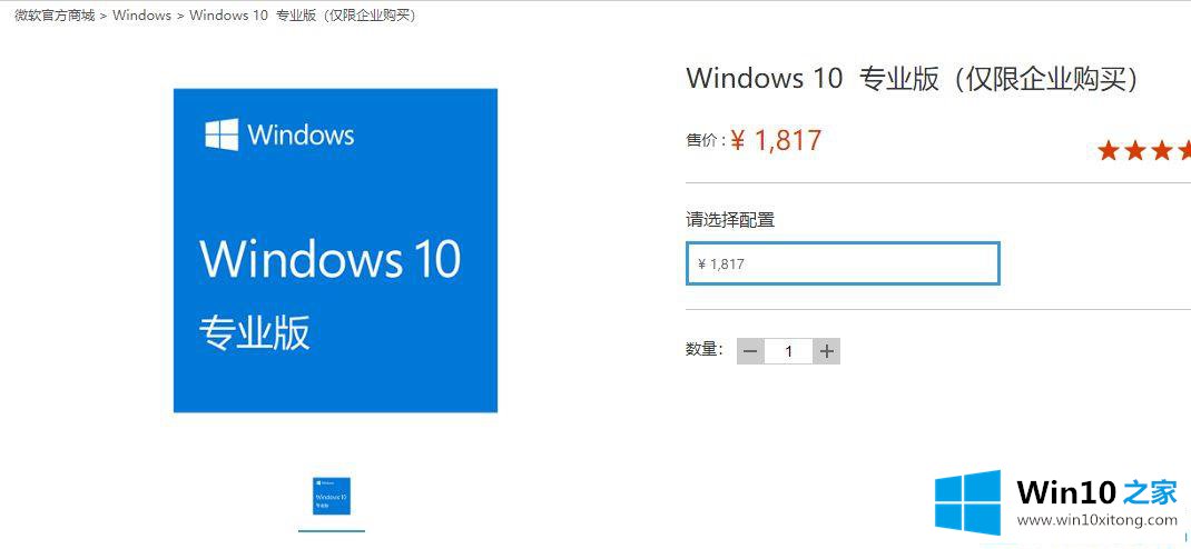 win10系统多少钱的详尽处理技巧