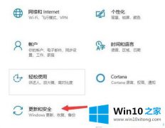 高手亲自讲解Win10系统怎么关闭自动更新的具体解决伎俩