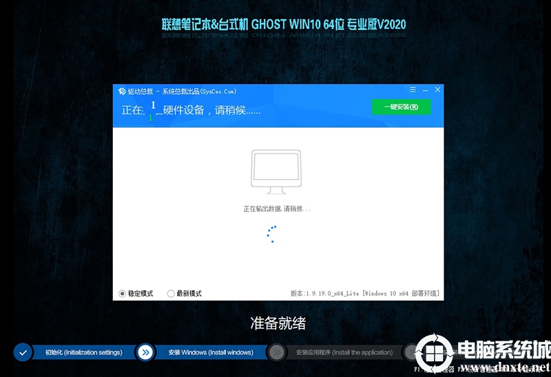 联想笔记本Ghost Win10专业版