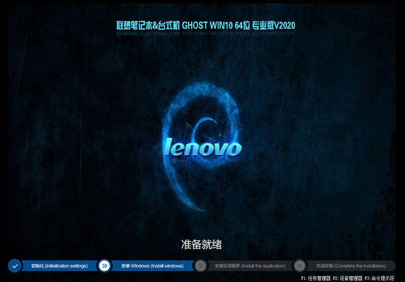 联想笔记本Ghost Win10专业版 64位系统下载