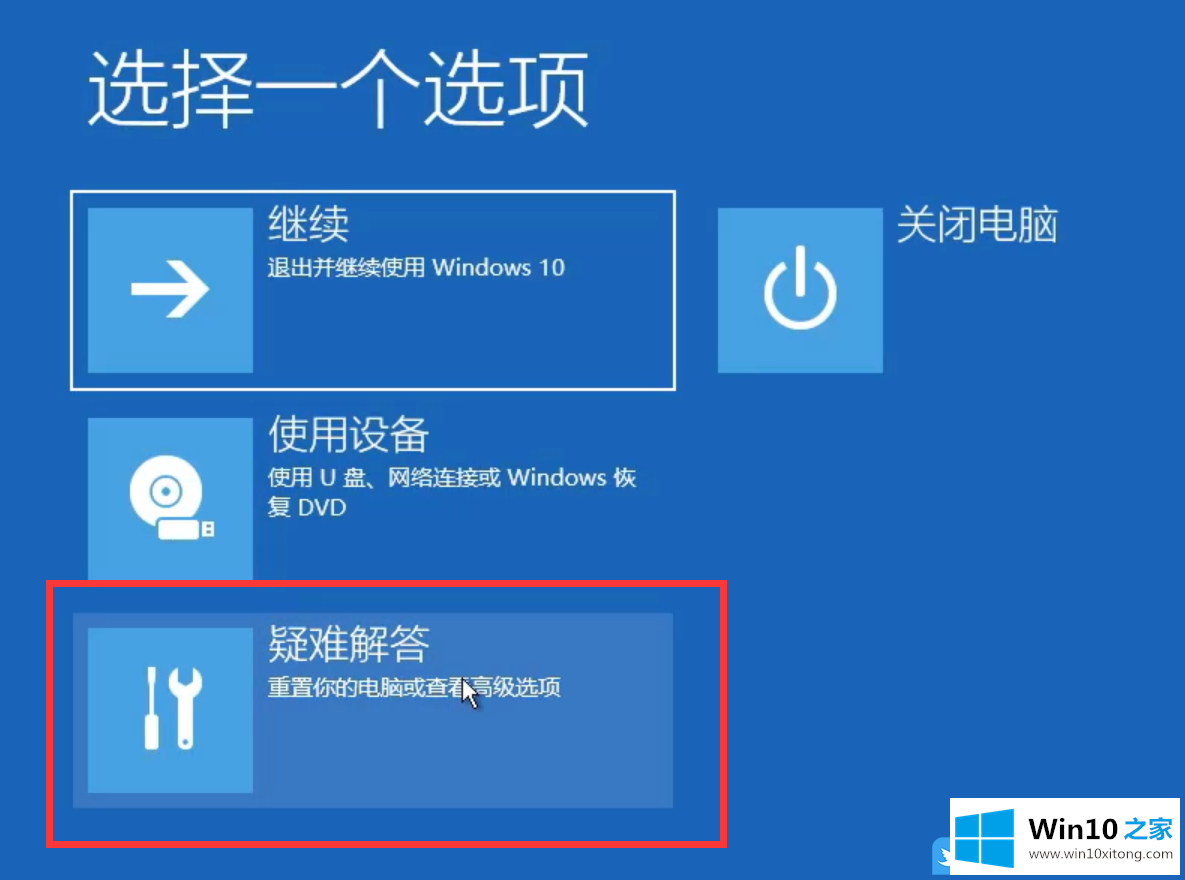 Win10进不了登录密码界面的处理法子