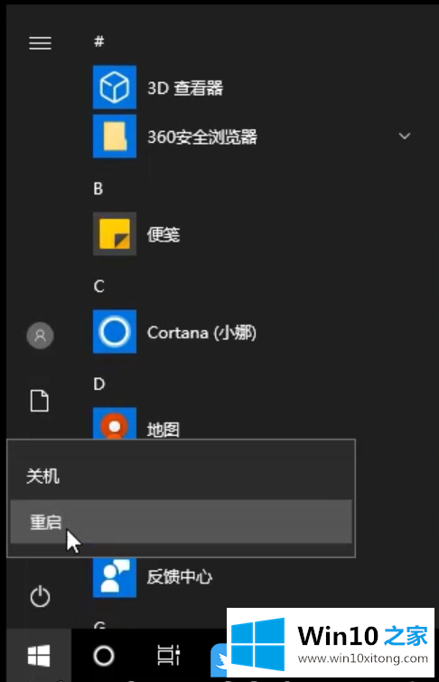 Win10进不了登录密码界面的处理法子