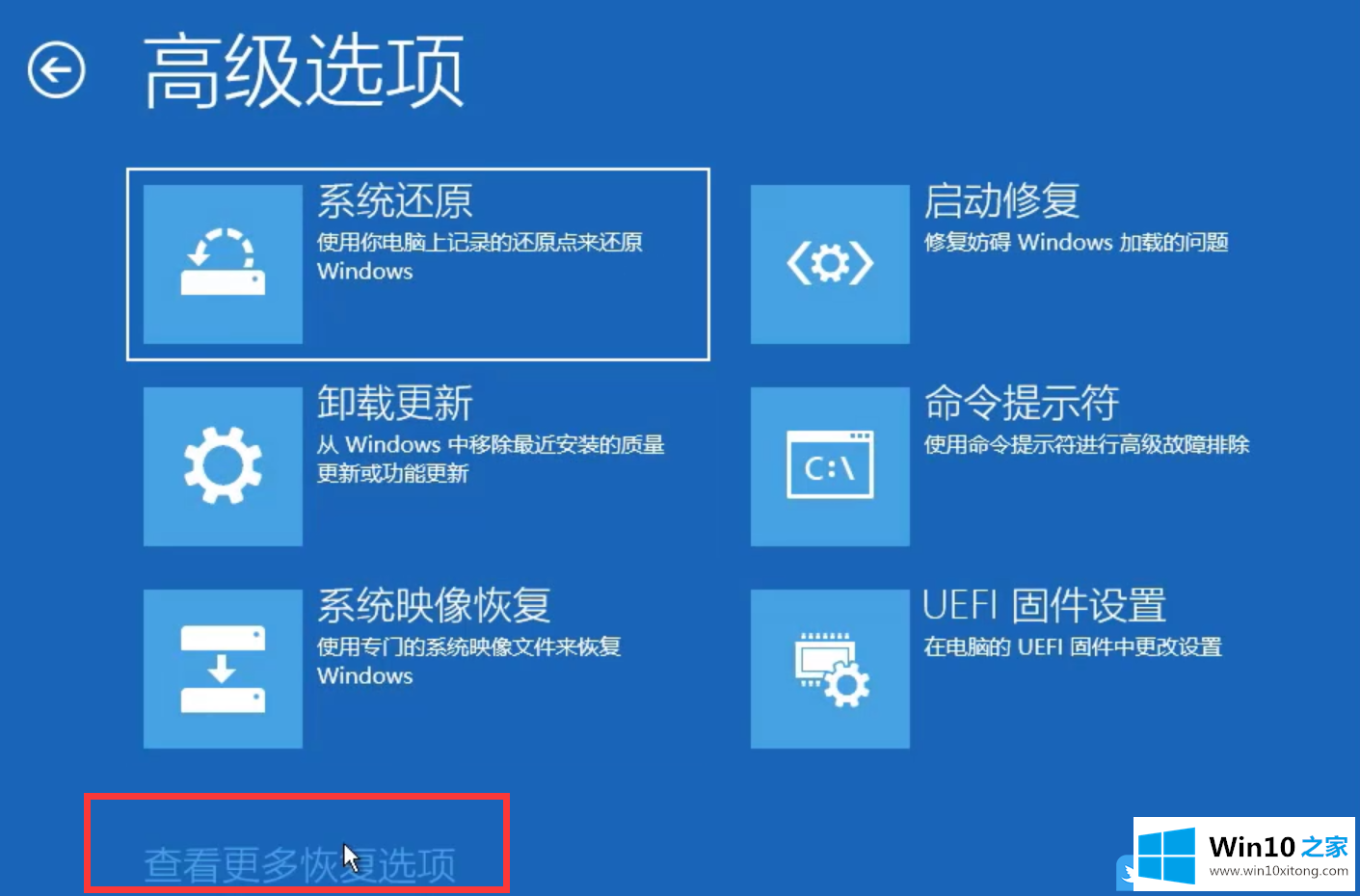 Win10进不了登录密码界面的处理法子