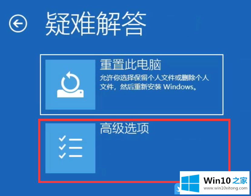 Win10进不了登录密码界面的处理法子