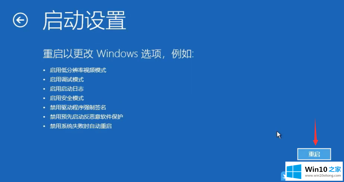 Win10进不了登录密码界面的处理法子