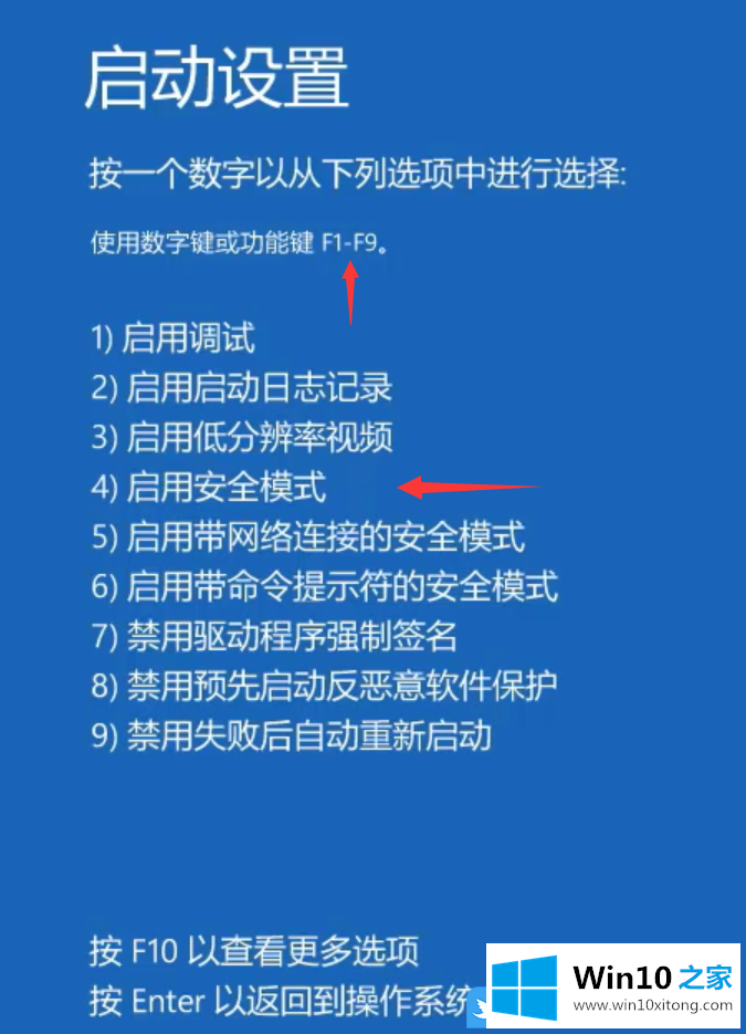 Win10进不了登录密码界面的处理法子