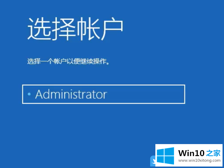 Win10进不了登录密码界面的处理法子