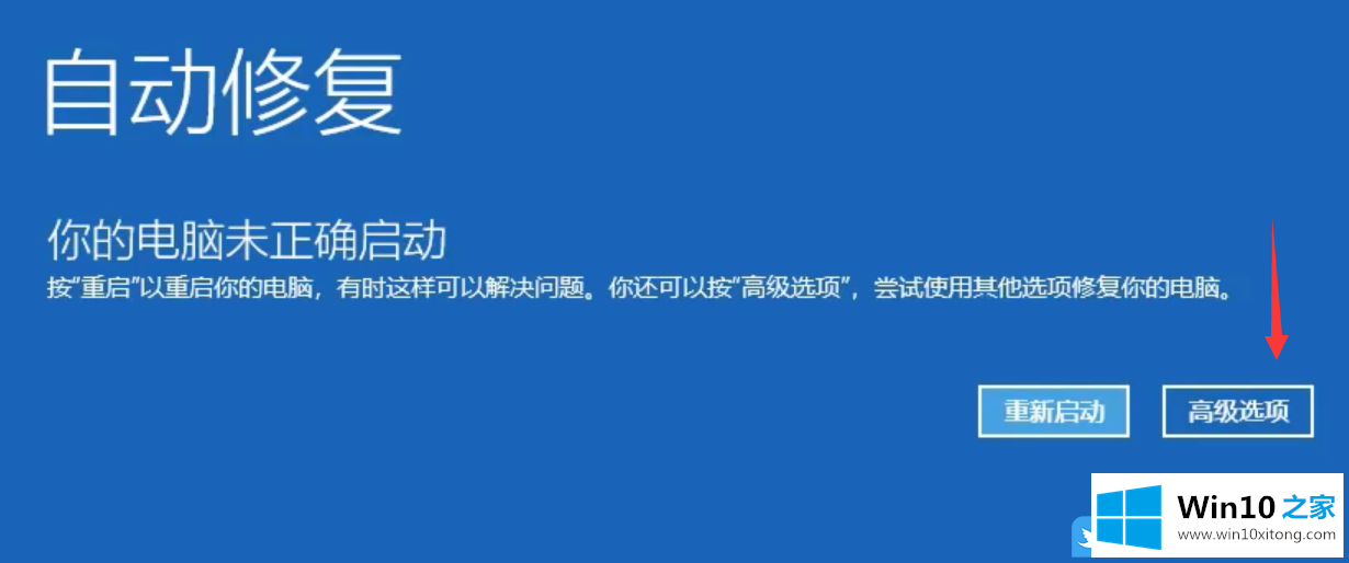 Win10进不了登录密码界面的处理法子