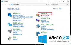 编辑给您说win10网络凭据密码在哪设置的解决方式