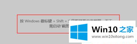 win10自带截图工具的详尽解决手法