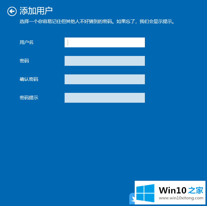 Win10家庭版添加本地账户的具体解决技巧