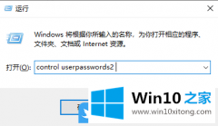 大神给您说Win10家庭版添加本地账户的具体解决技巧