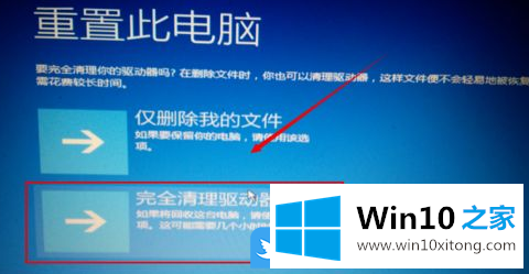 Win10自动修复无法修复你的具体处理方式