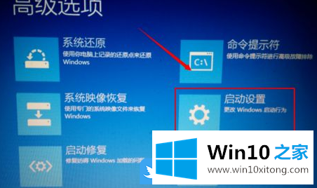 Win10自动修复无法修复你的具体处理方式