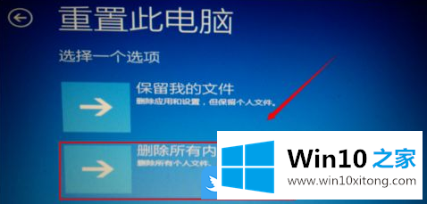 Win10自动修复无法修复你的具体处理方式