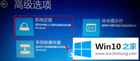 Win10自动修复无法修复你的具体处理方式