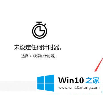 win10电脑桌面做一个倒计时的具体处理步骤