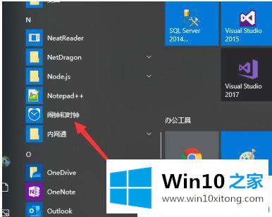 win10电脑桌面做一个倒计时的具体处理步骤