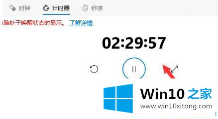 win10电脑桌面做一个倒计时的具体处理步骤