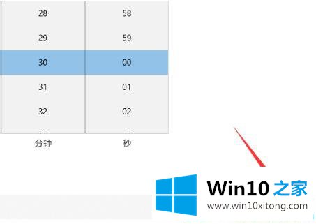 win10电脑桌面做一个倒计时的具体处理步骤