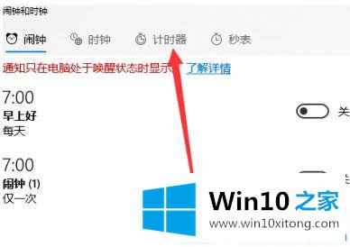 win10电脑桌面做一个倒计时的具体处理步骤