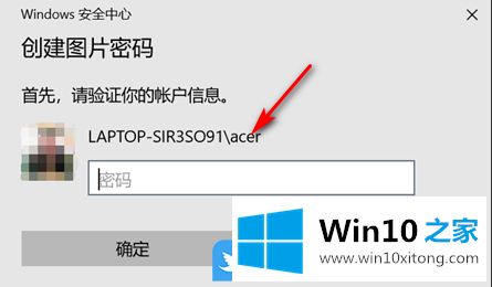 Win10图片解锁怎么设置的完全操作步骤