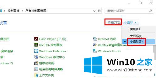 win10电脑显示器亮度怎么调的详尽处理方式