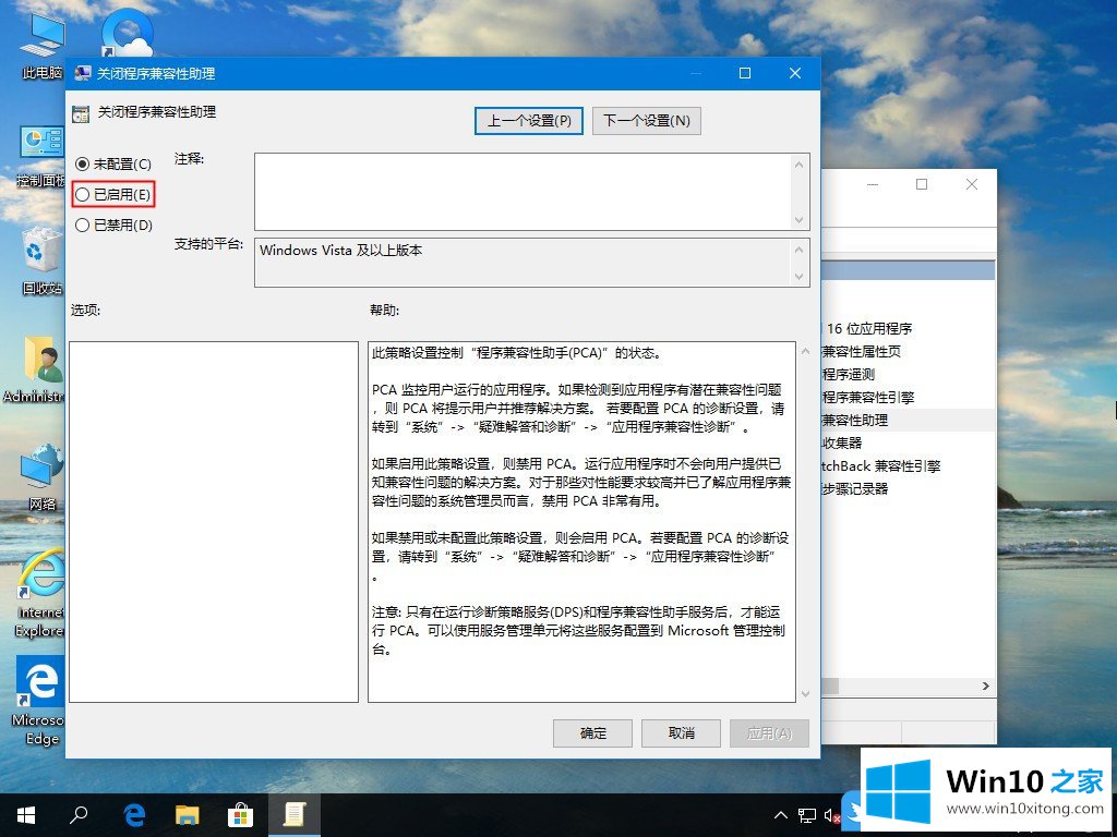 Win10全屏游戏自动返回桌面的详尽处理方式