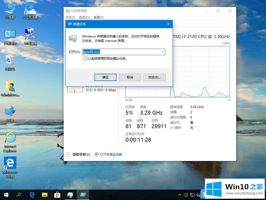 Win10全屏游戏自动返回桌面的详尽处理方式