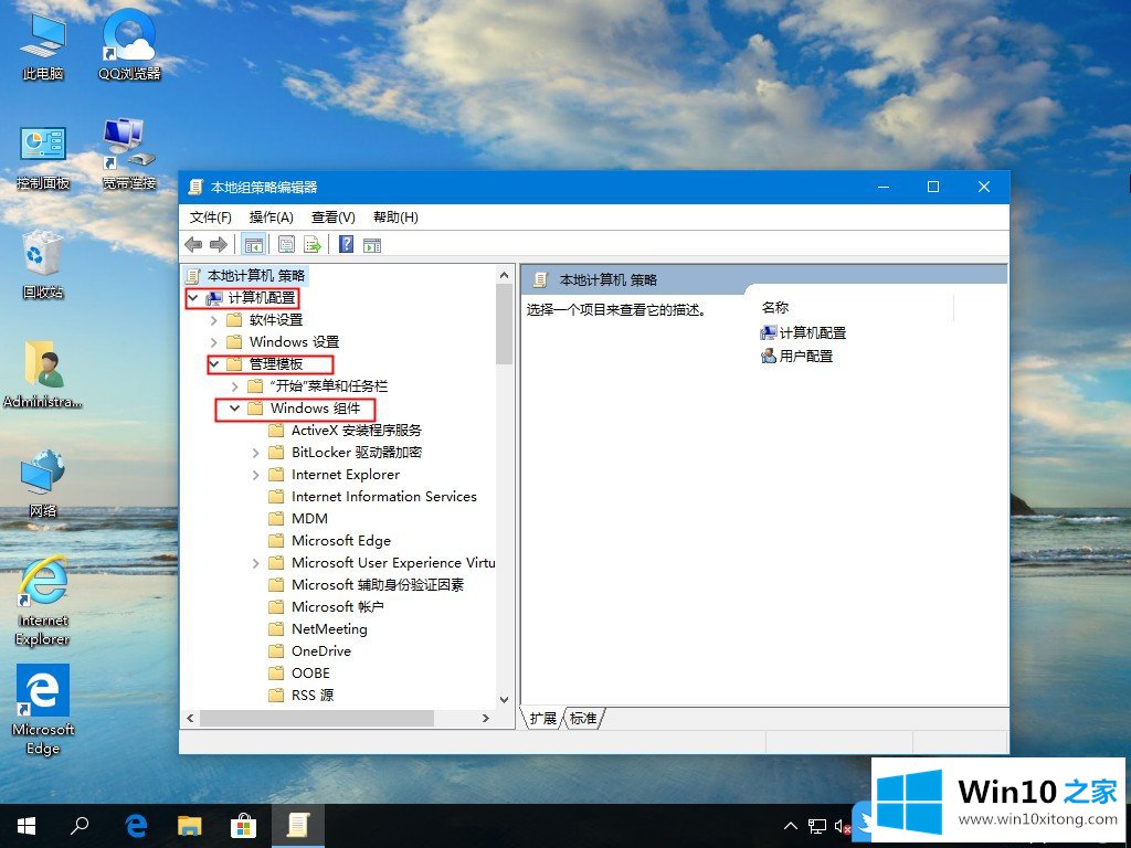 Win10全屏游戏自动返回桌面的详尽处理方式