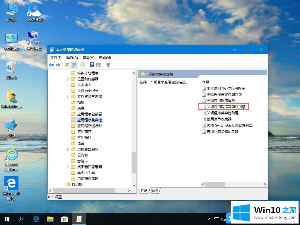 Win10全屏游戏自动返回桌面的详尽处理方式