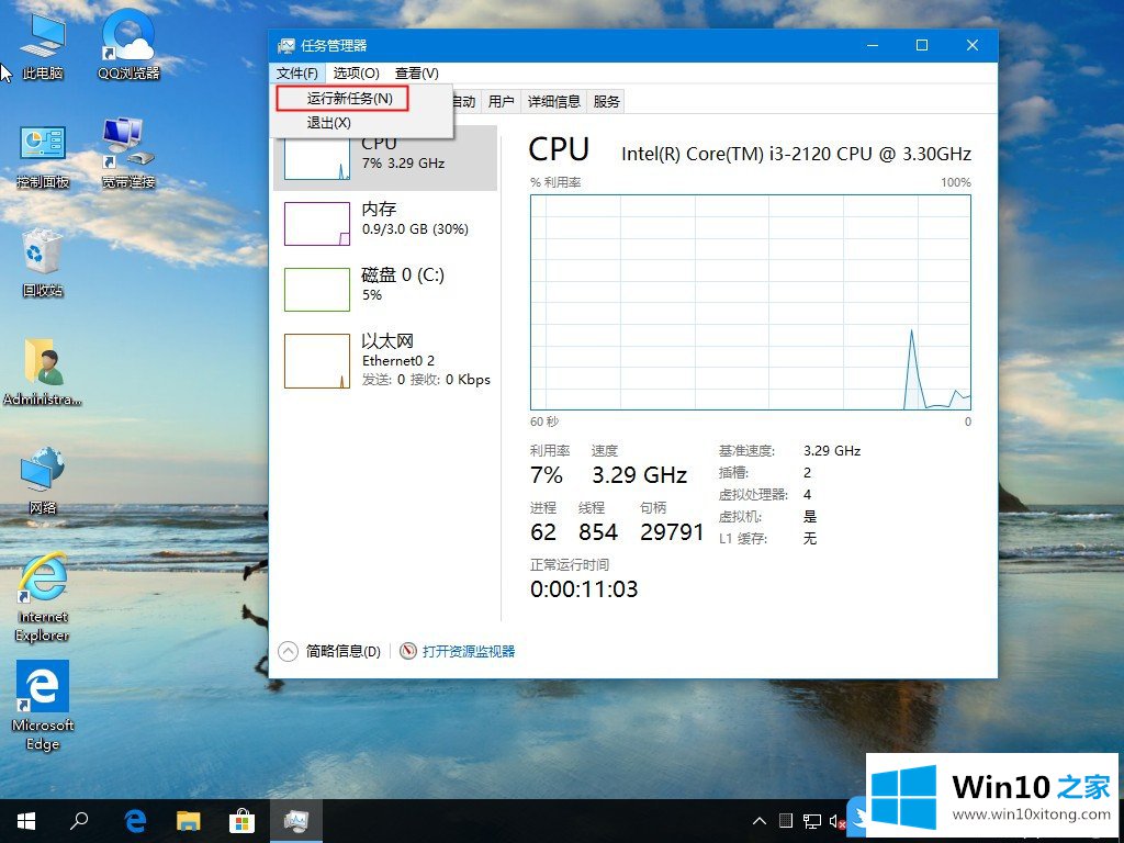 Win10全屏游戏自动返回桌面的详尽处理方式