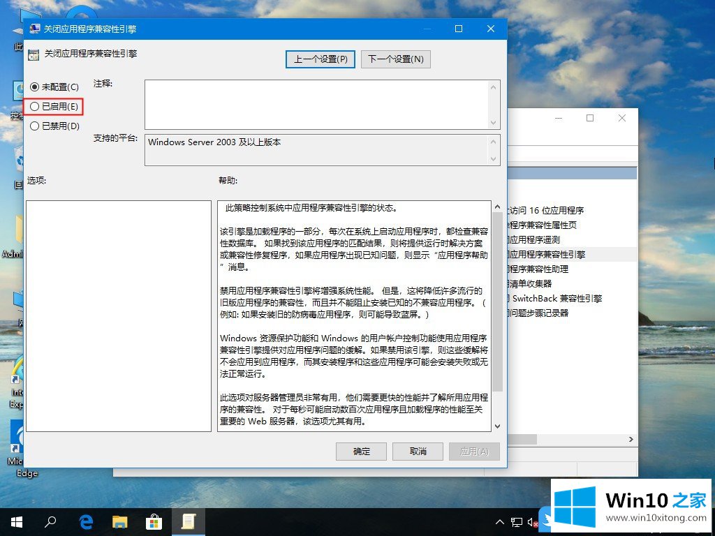 Win10全屏游戏自动返回桌面的详尽处理方式