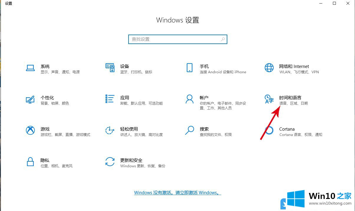 Win10系统重装后输入法不见了的操作