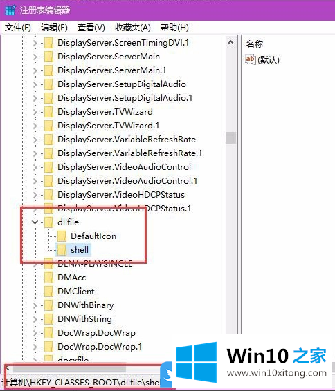 Win10加注册/反注册DLL右键菜单的详尽操作要领