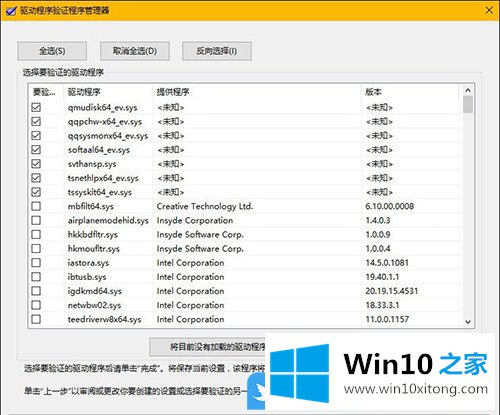 Win10后电脑出现BAD POOL CALLER蓝屏重启的详细解决手段
