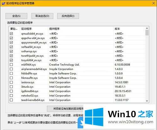 Win10后电脑出现BAD POOL CALLER蓝屏重启的详细解决手段