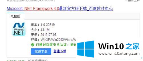 win10系统安装excle工具箱的修复步骤