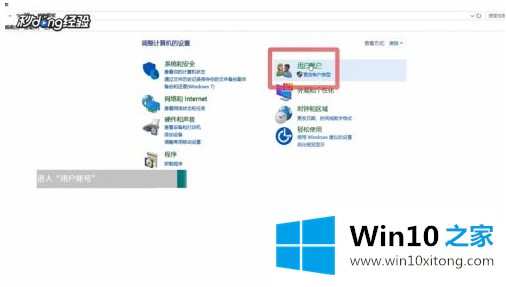 win10修改users用户名的完全处理要领