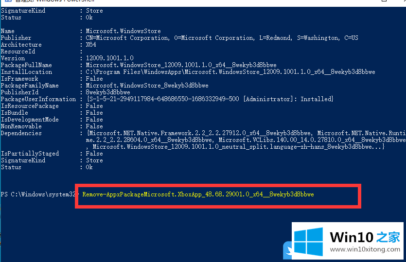 Win10使用命令卸载XboxApp的操作办法
