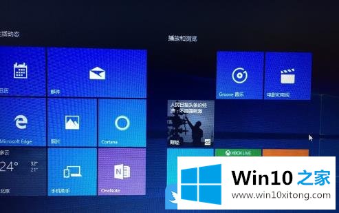 Win10使用命令卸载XboxApp的操作办法