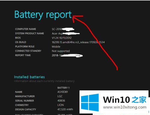 win10怎么看笔记本电池损耗	的具体操作办法