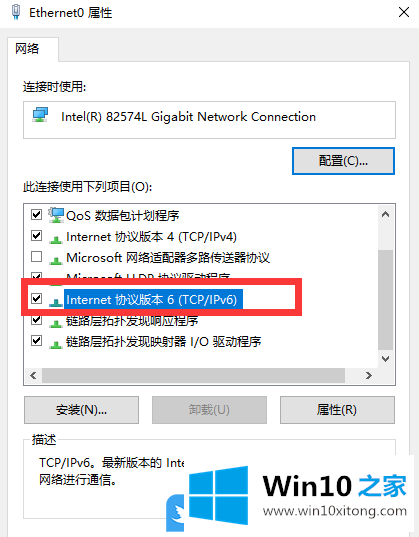 Win10如何配置ipv6地址的完全处理手法