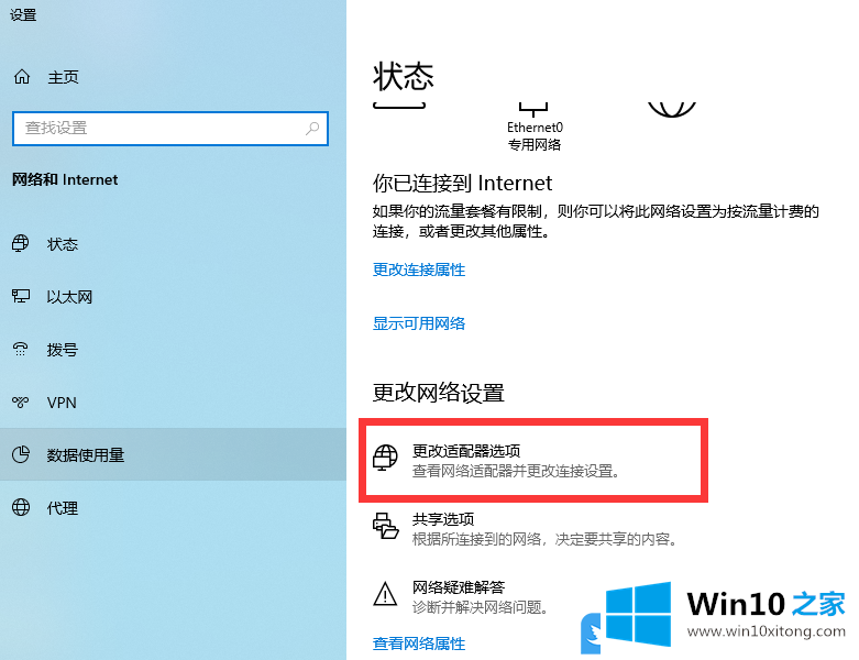 Win10如何配置ipv6地址的完全处理手法