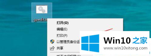 win10家庭版本地组策略编辑器怎么打开的完全操作法子