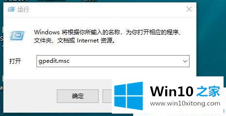 win10家庭版本地组策略编辑器怎么打开的完全操作法子