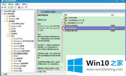 win10系统如何解除带宽限制的完全解决手法